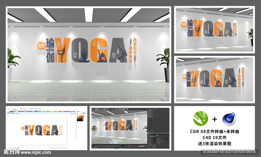 室内瑜伽文化墙