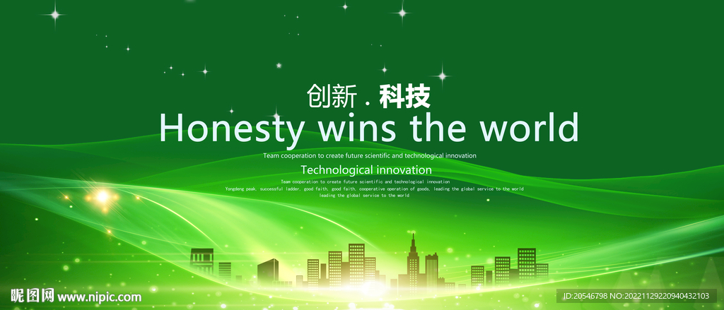 绿色背景