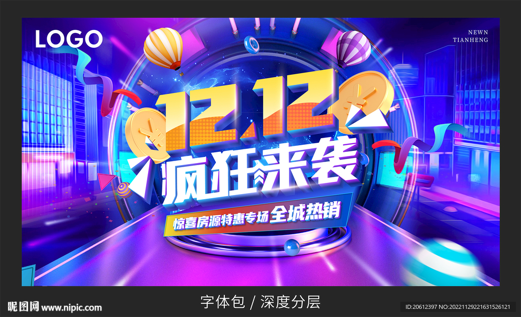 双十二 双12