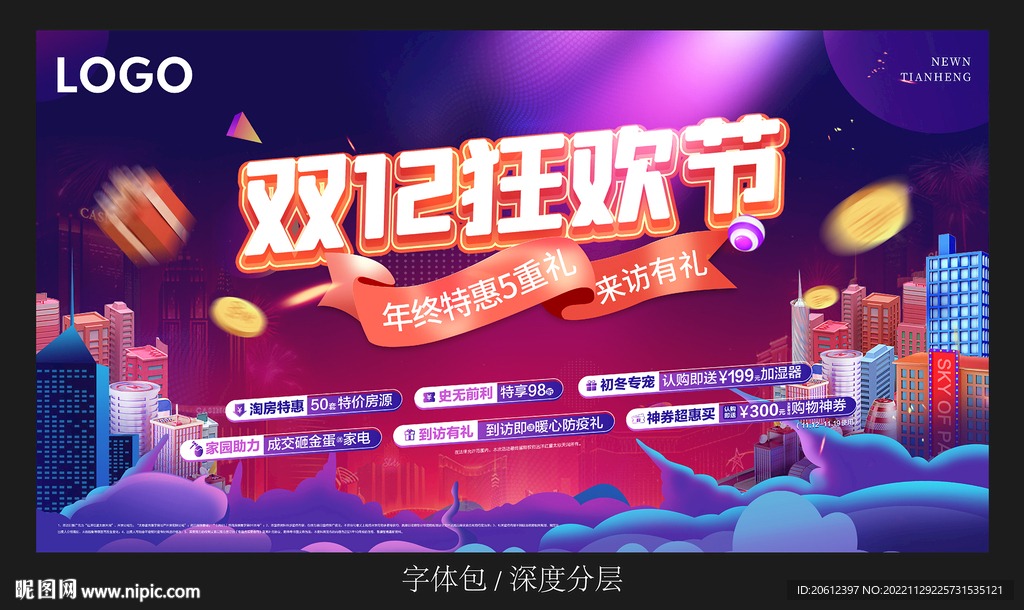 双十二 双12