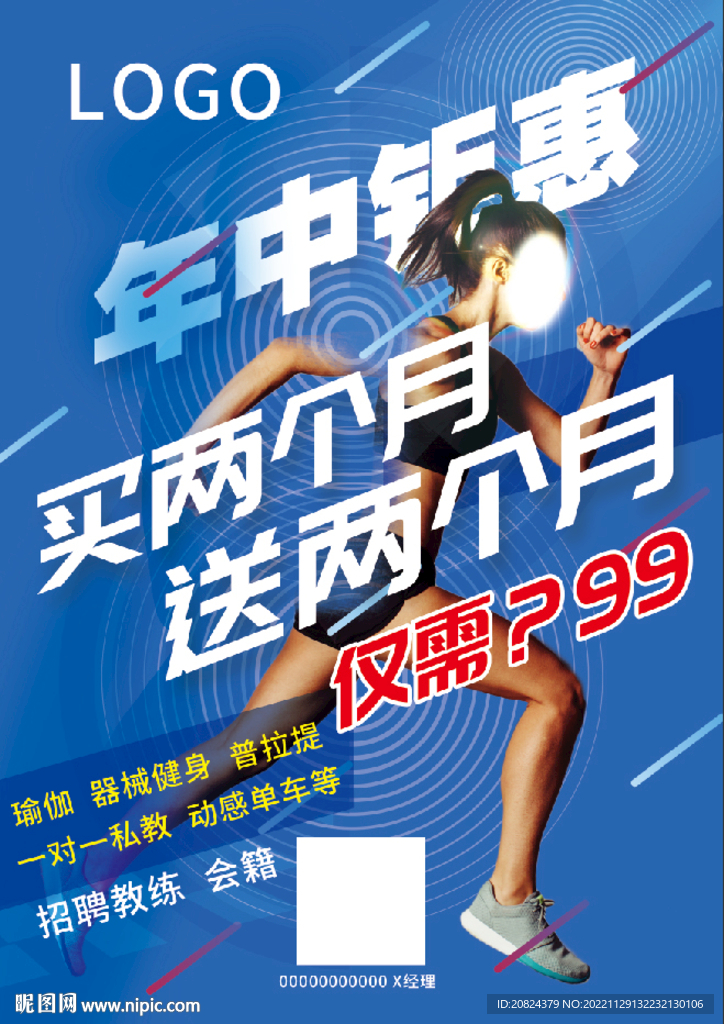 健身房