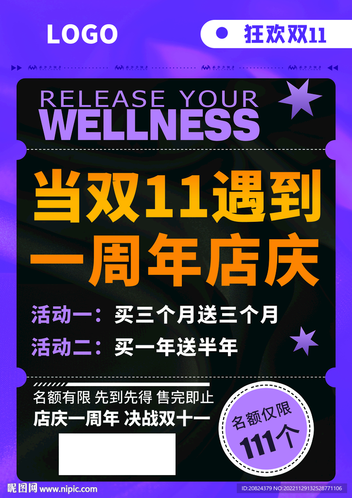 健身房双十一