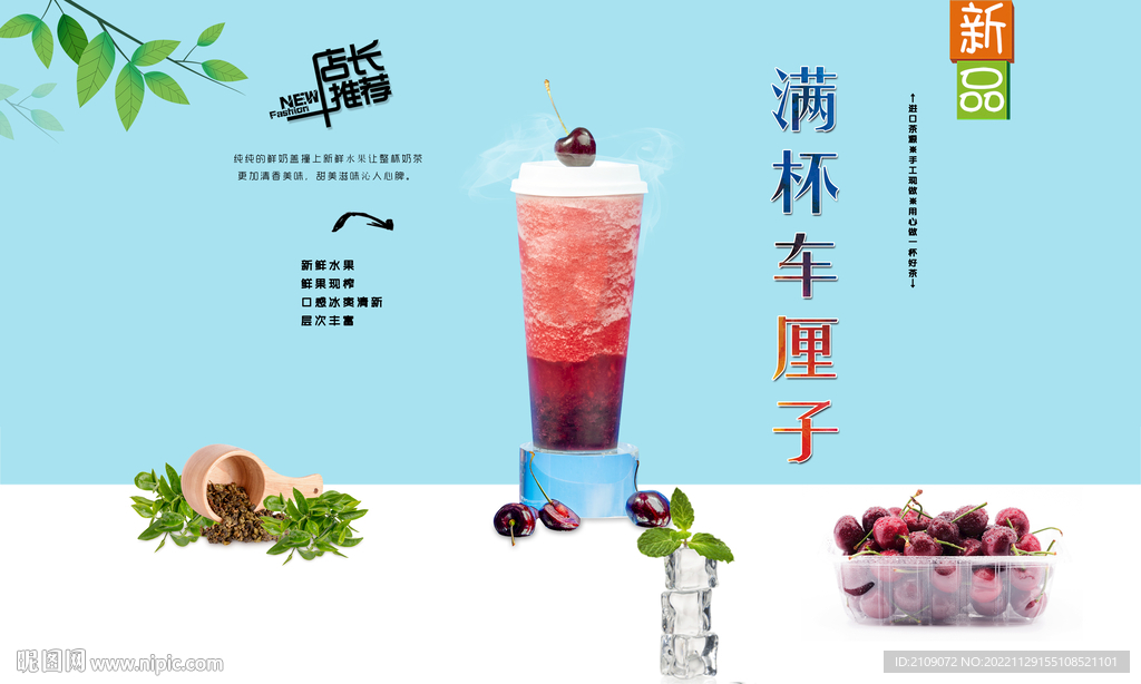 满杯车厘子