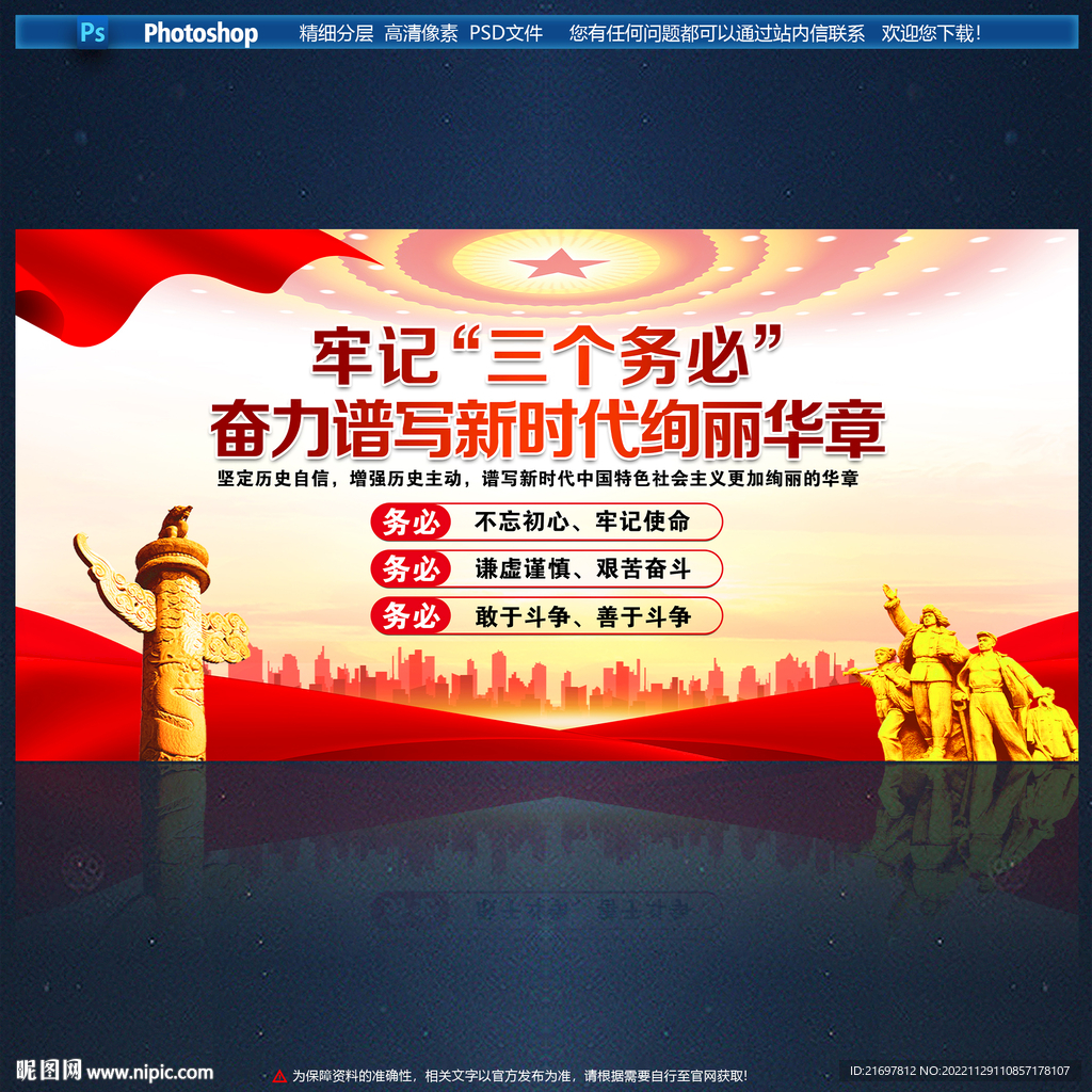 三个务必