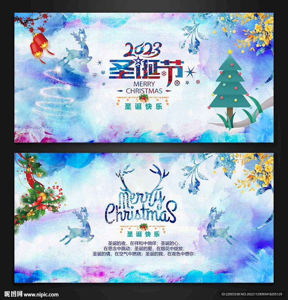 圣诞贺卡