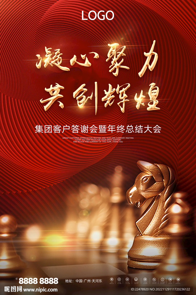 会议海报