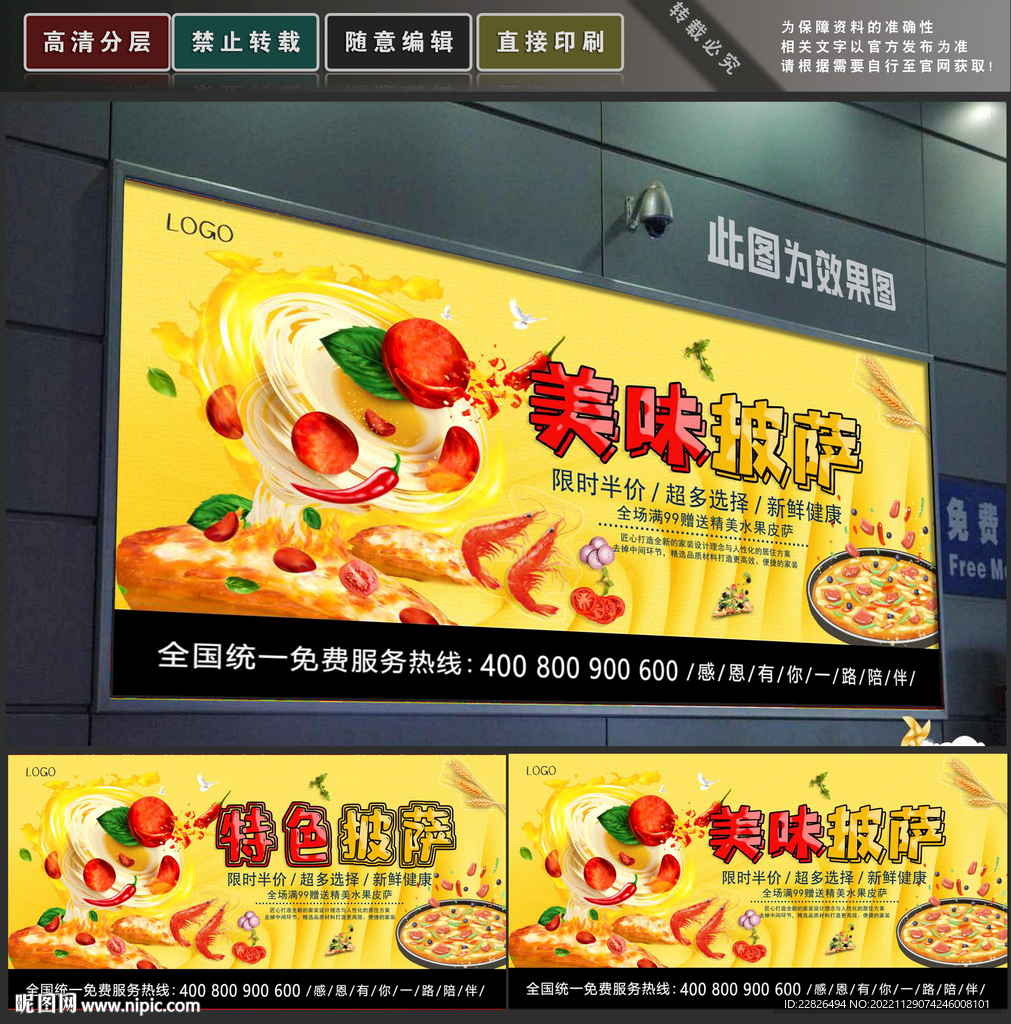 披萨
