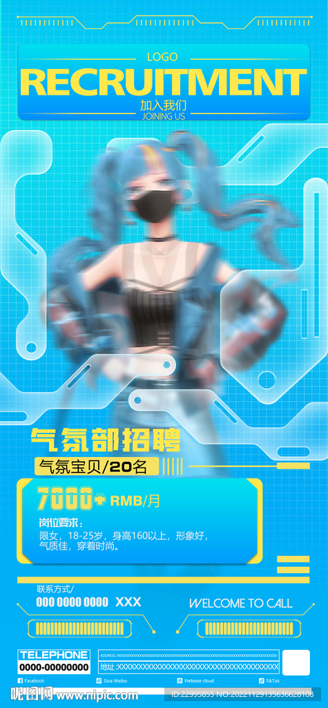 酒吧招聘海报