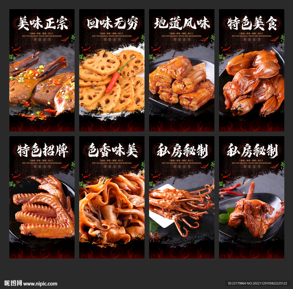 鸭脖
