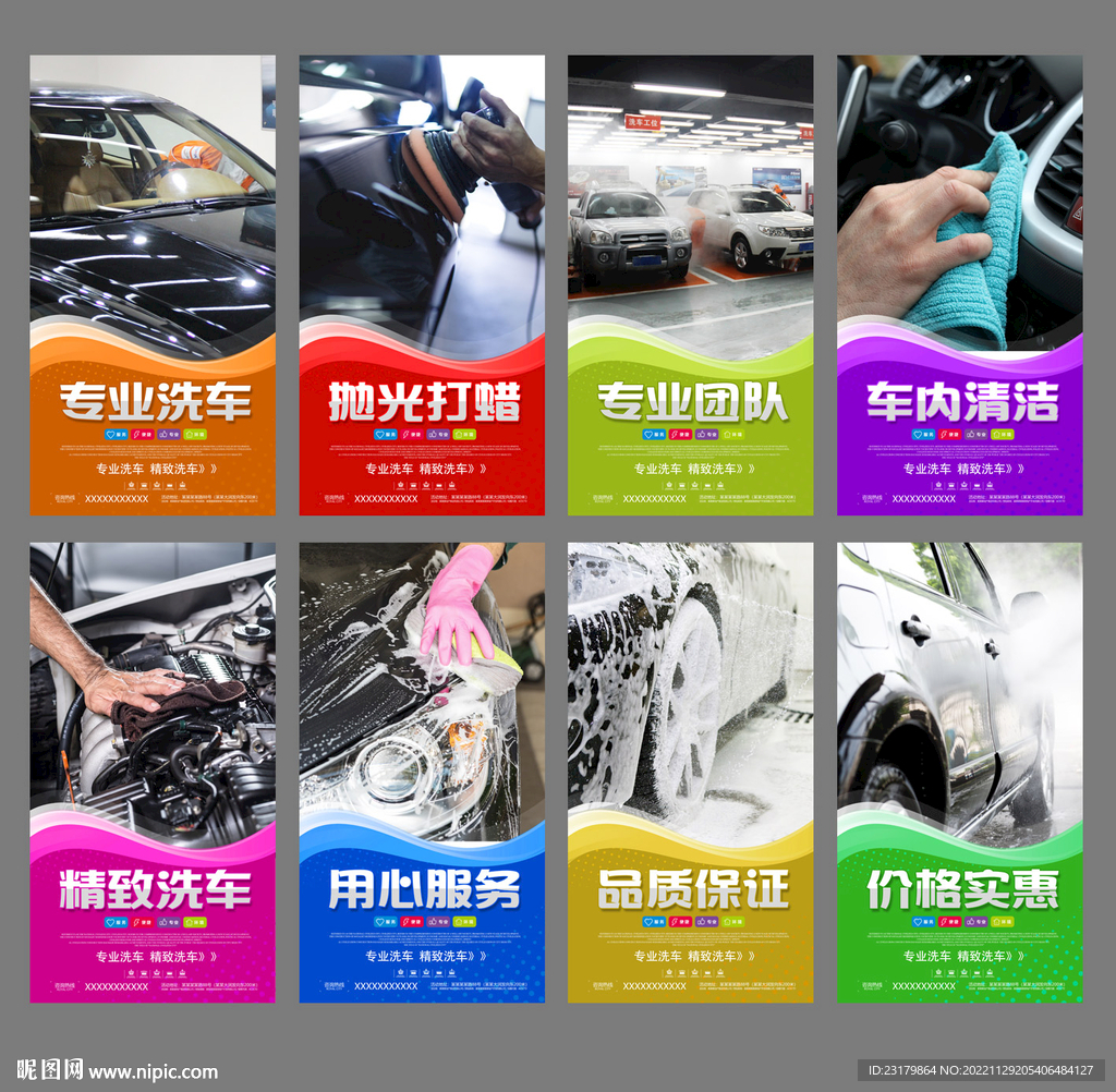 洗车