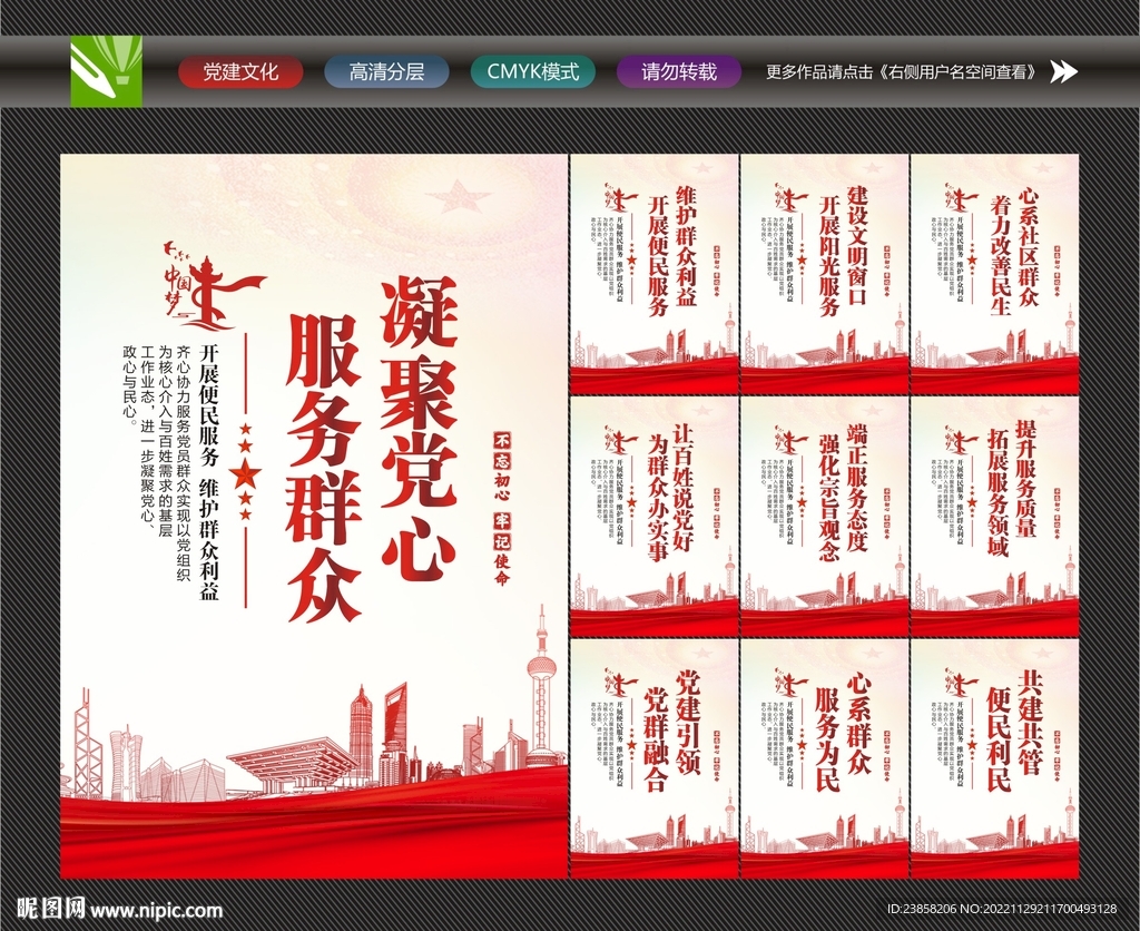 党群服务中心