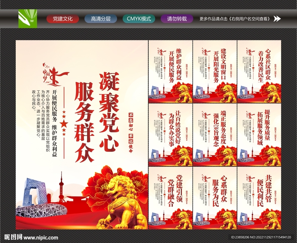 党群服务中心
