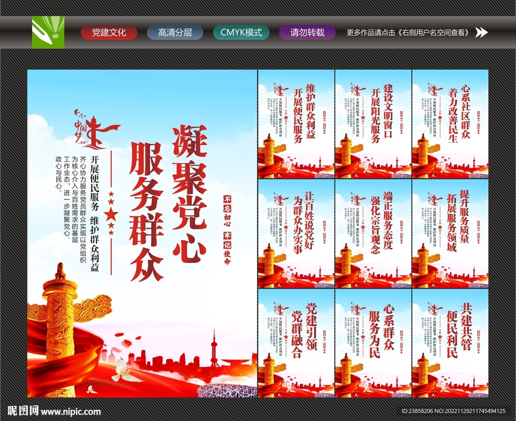 党群服务中心