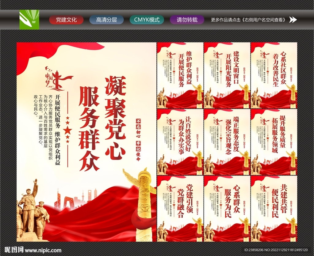 党群服务中心