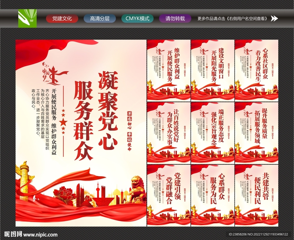 党群服务中心