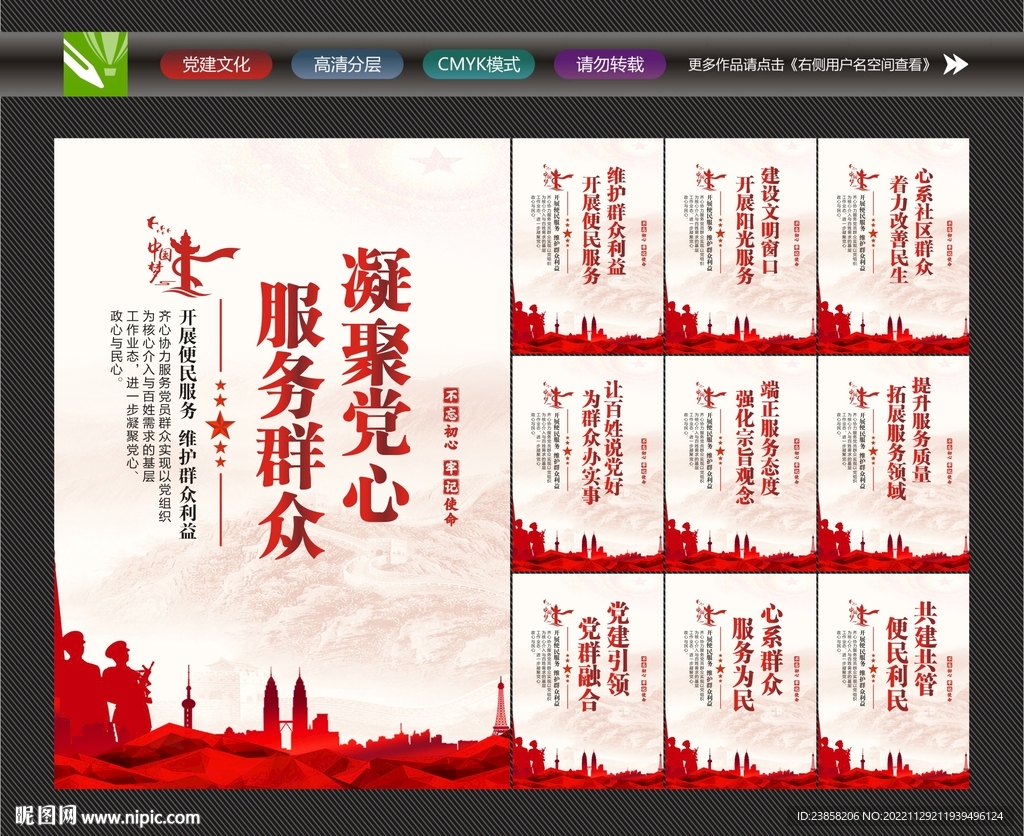 党群服务中心