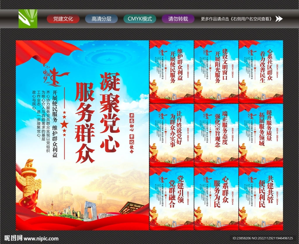 党群服务中心