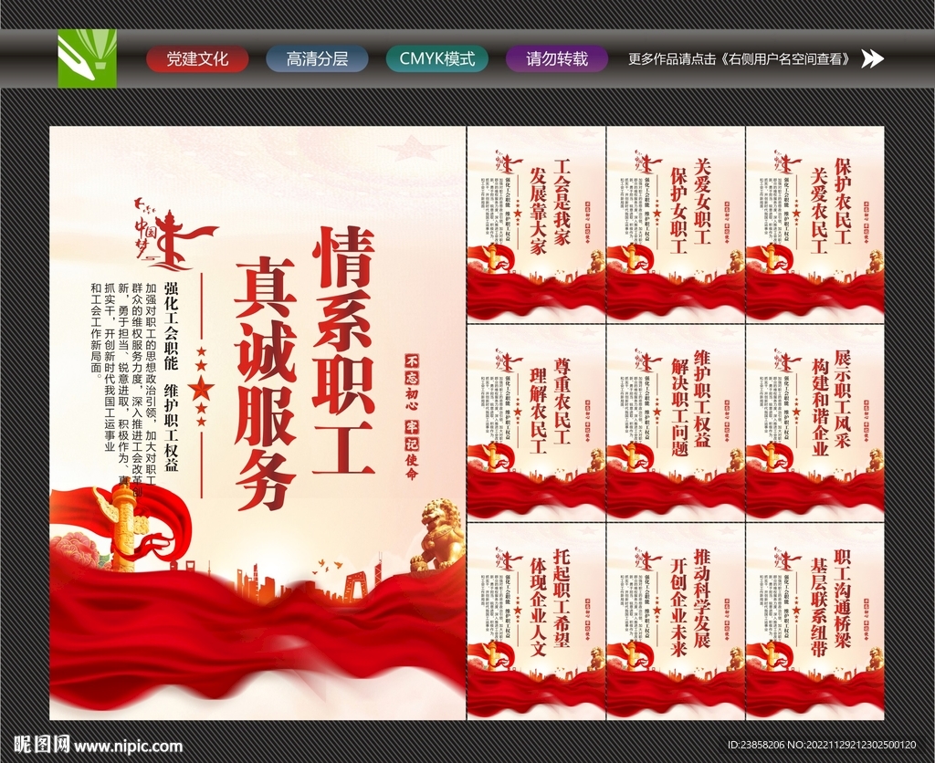 工会之家