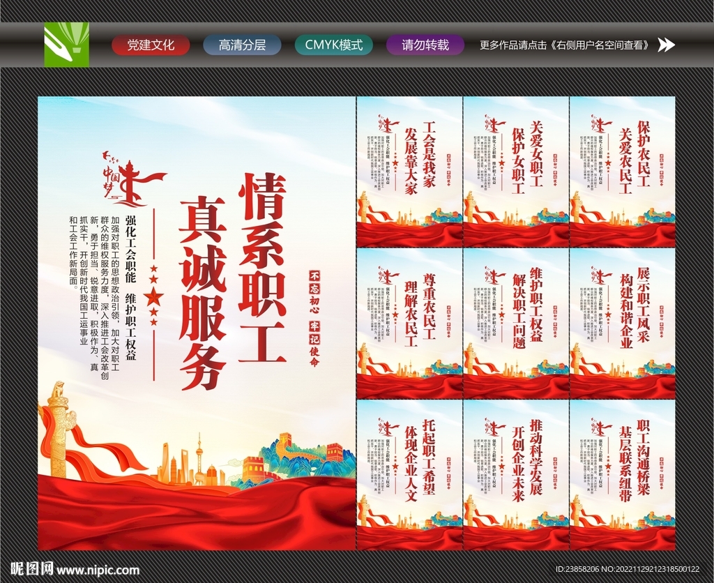工会