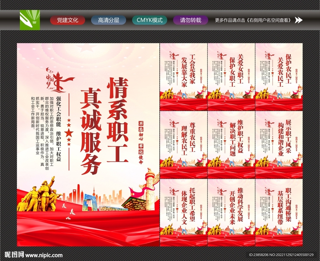 工会之家