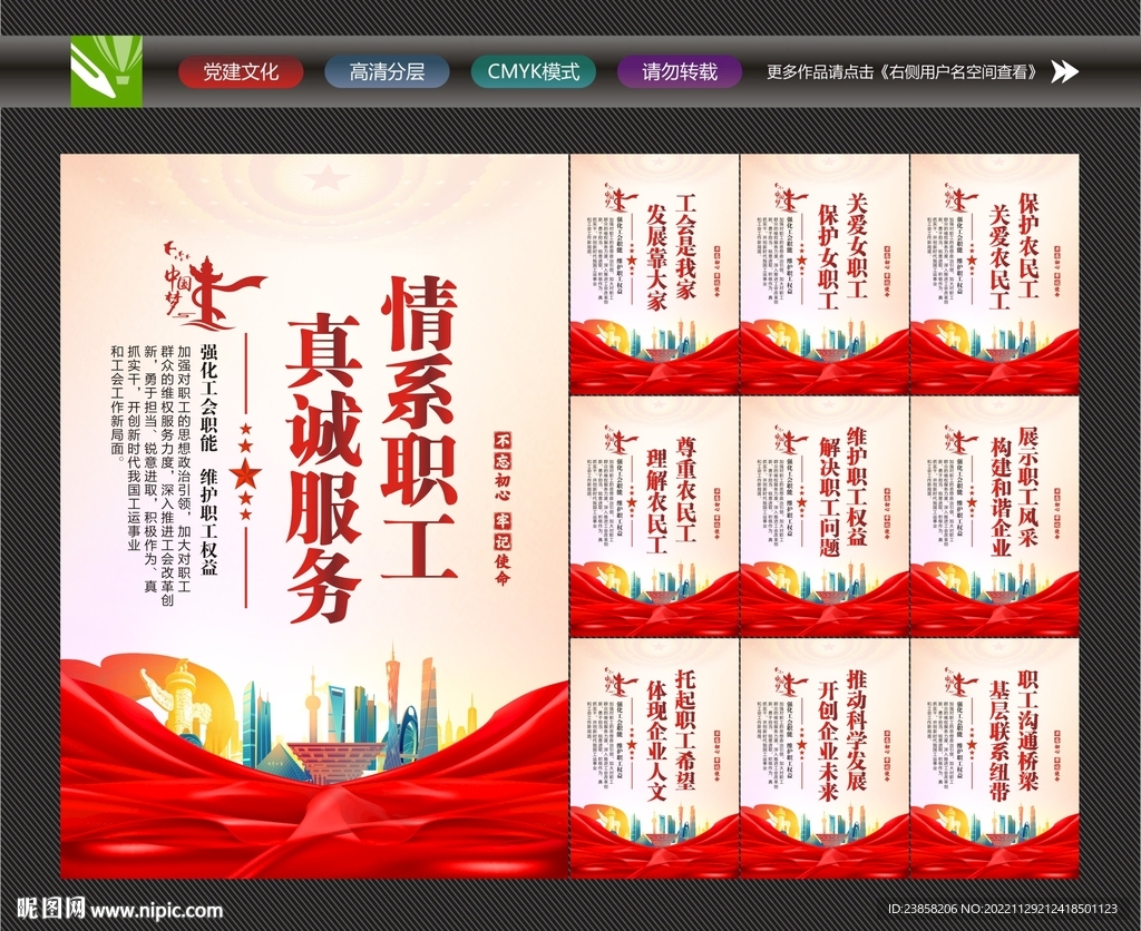 工会之家