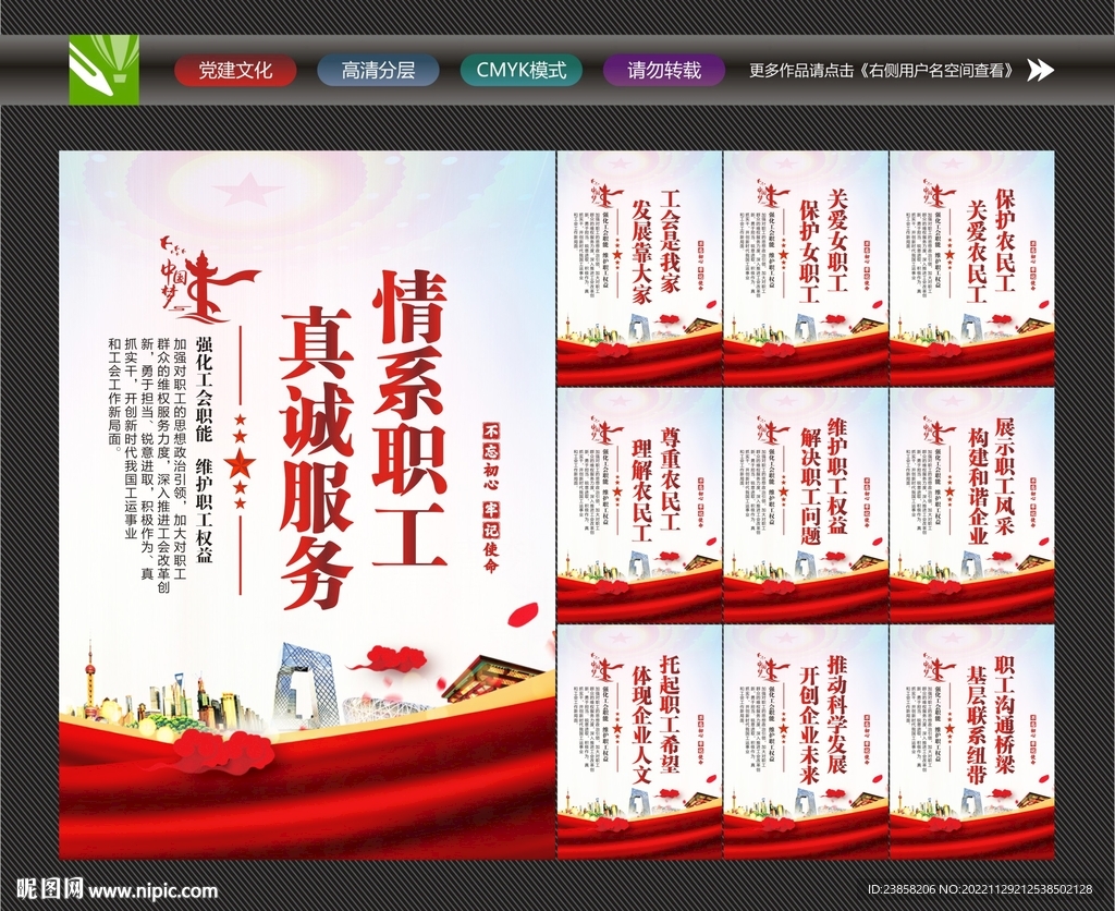 职工之家