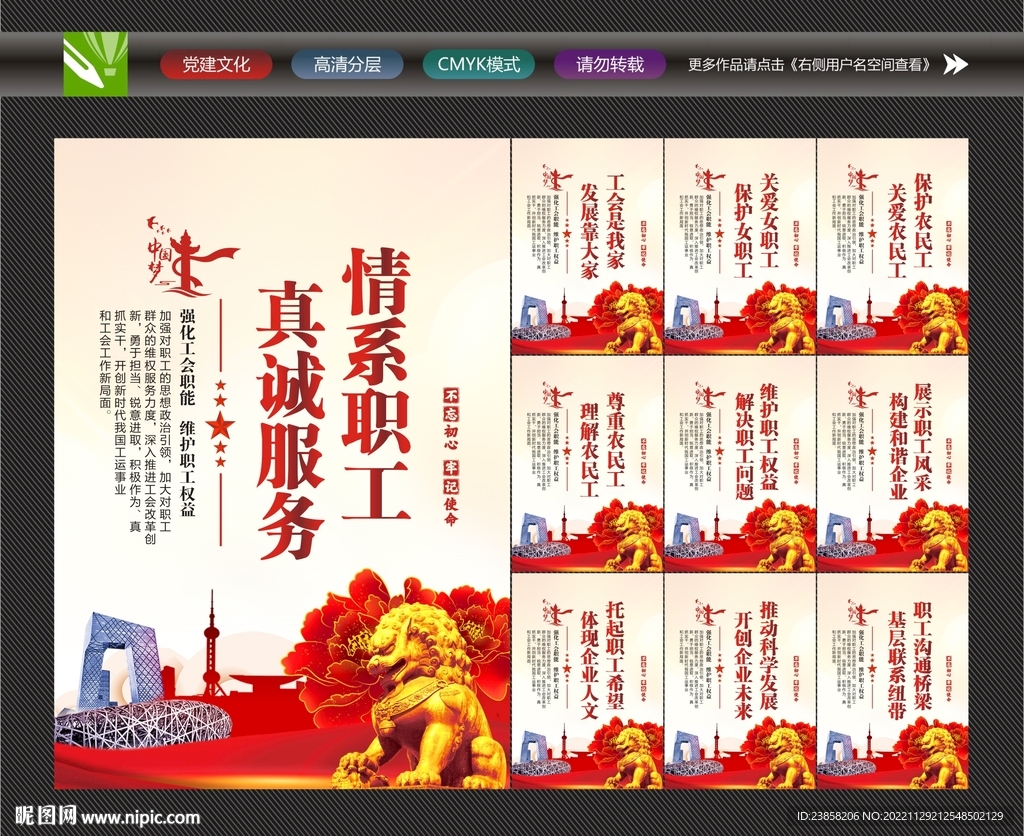 职工之家