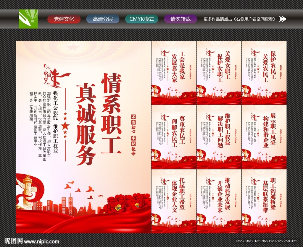 职工之家