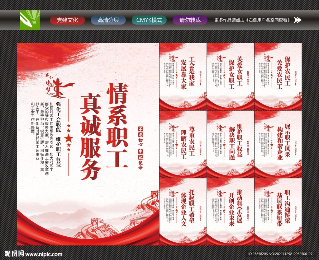工会标语