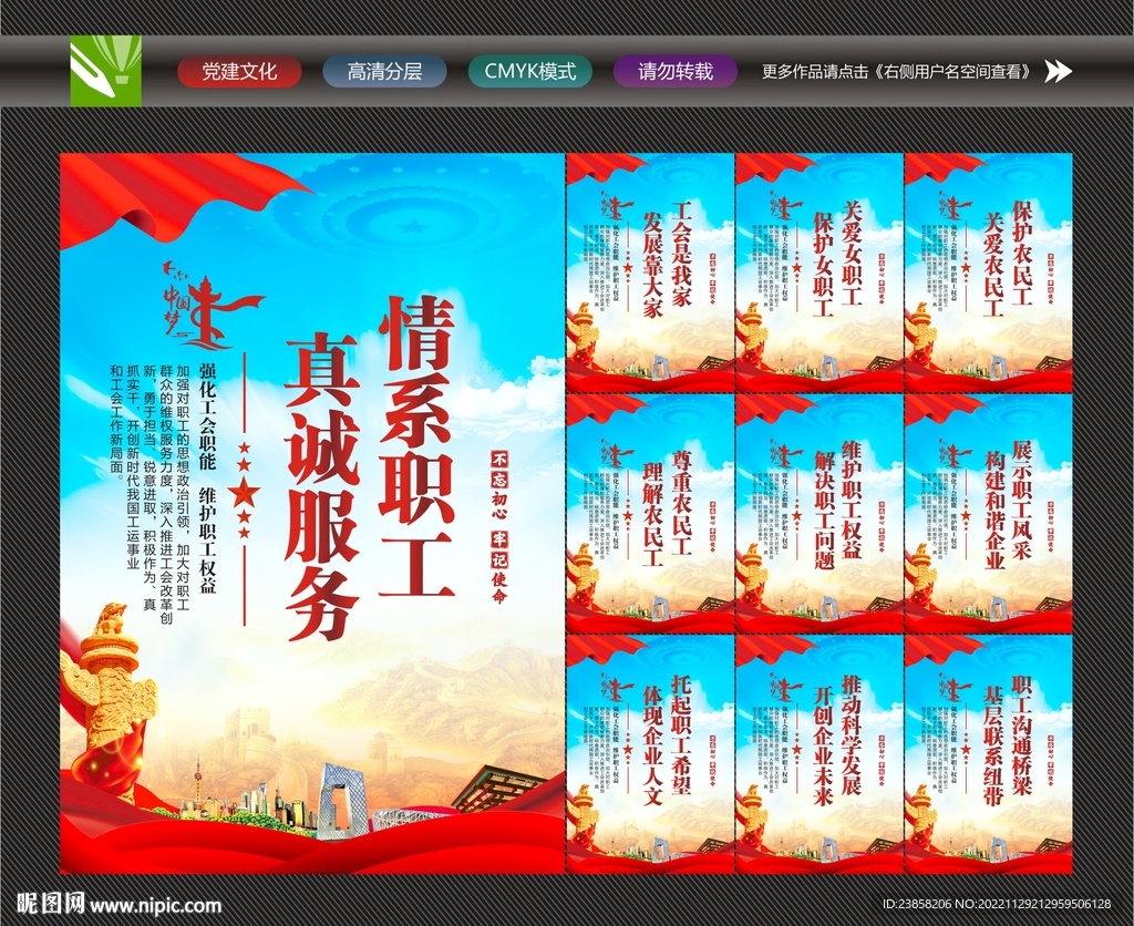 工会标语
