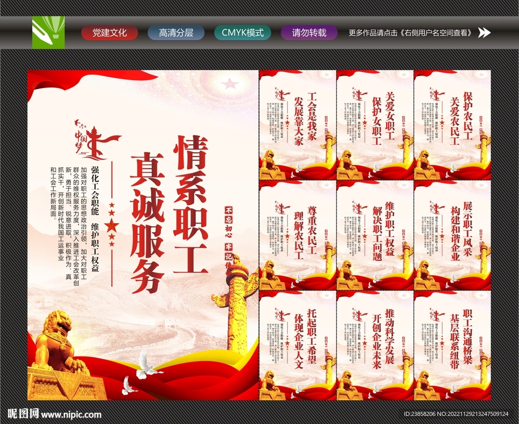 工会