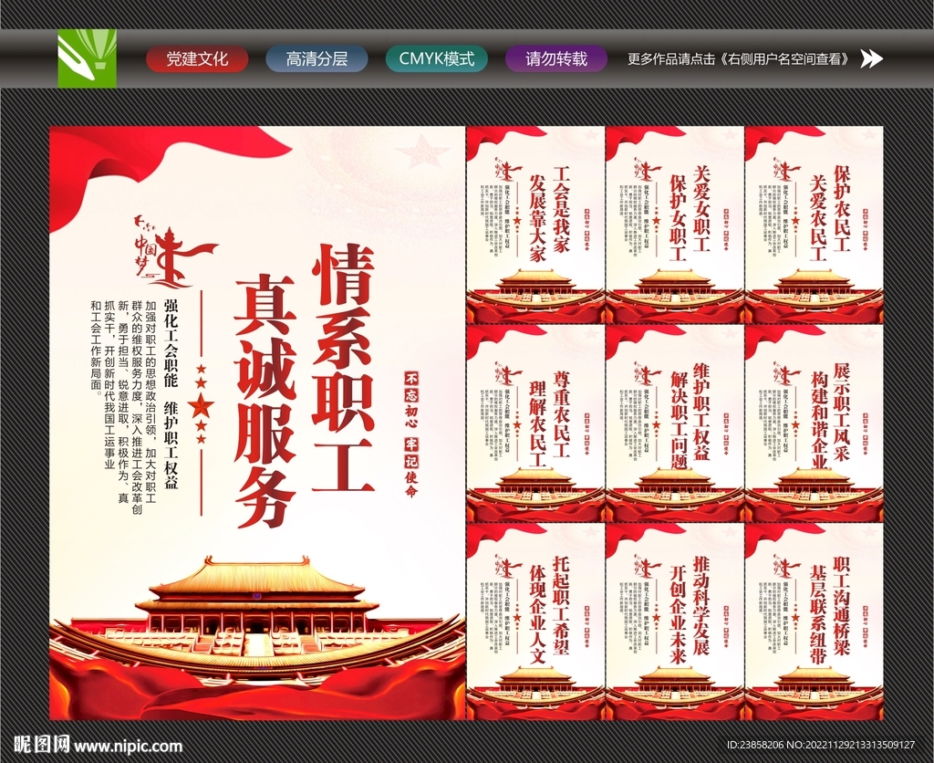 工会