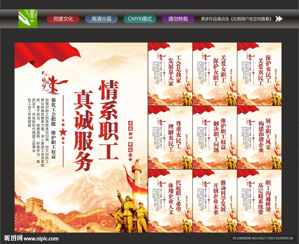 工会
