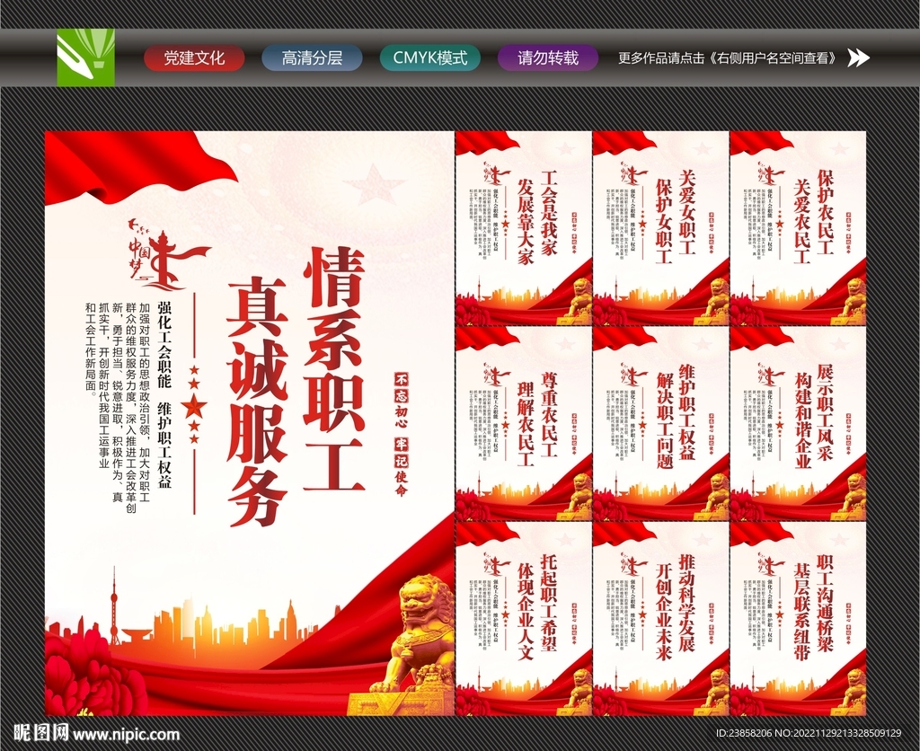 工会