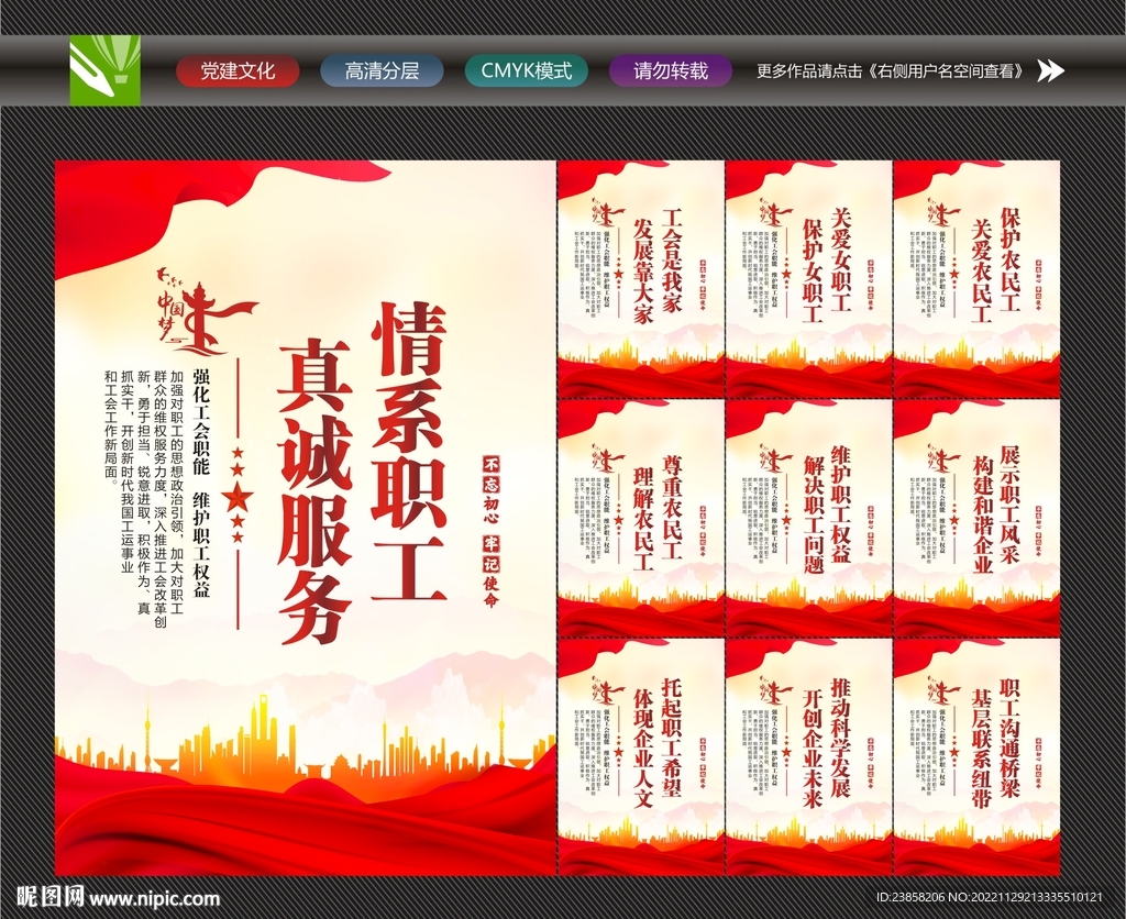 工会