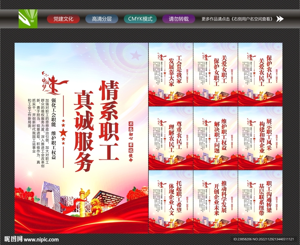 工会