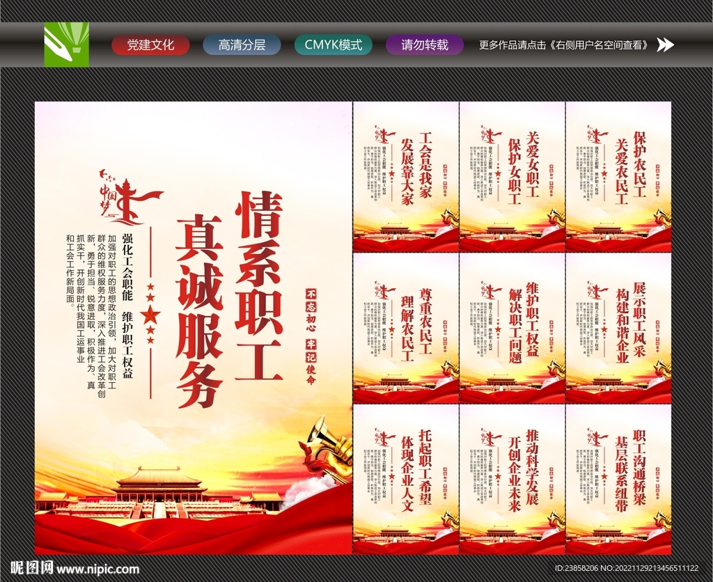 工会