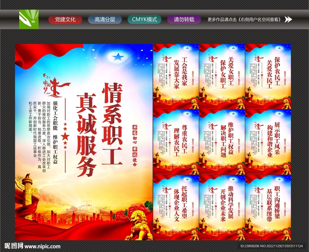 工会