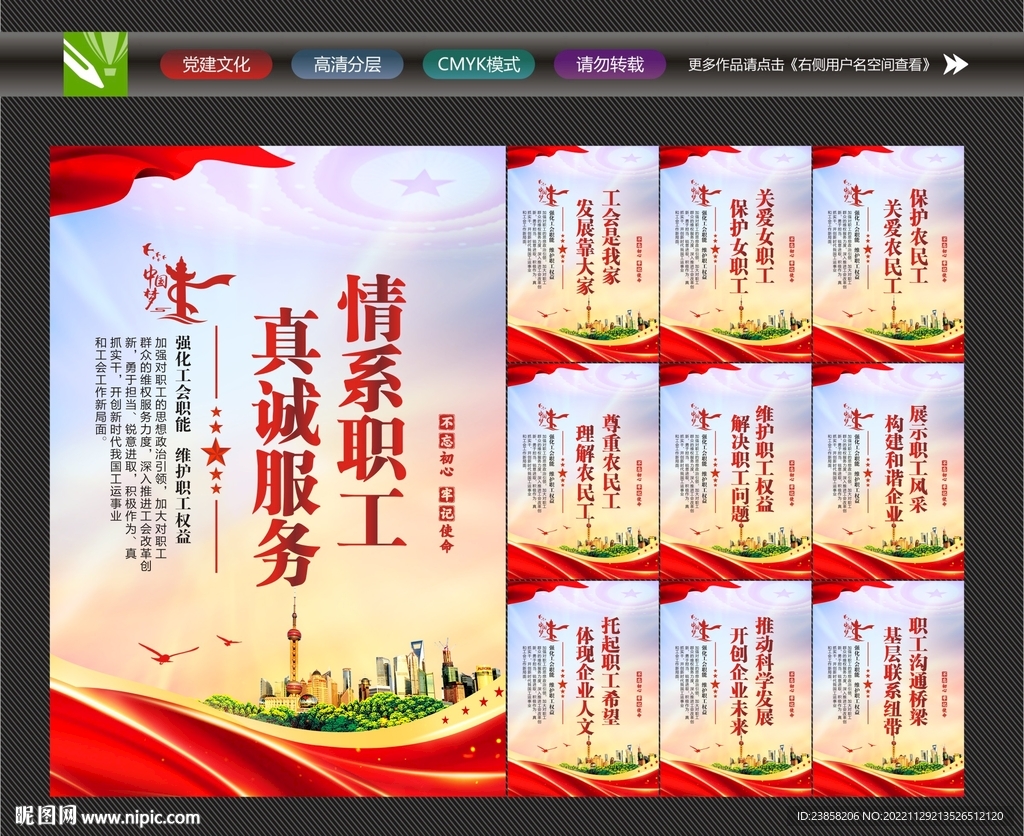 工会