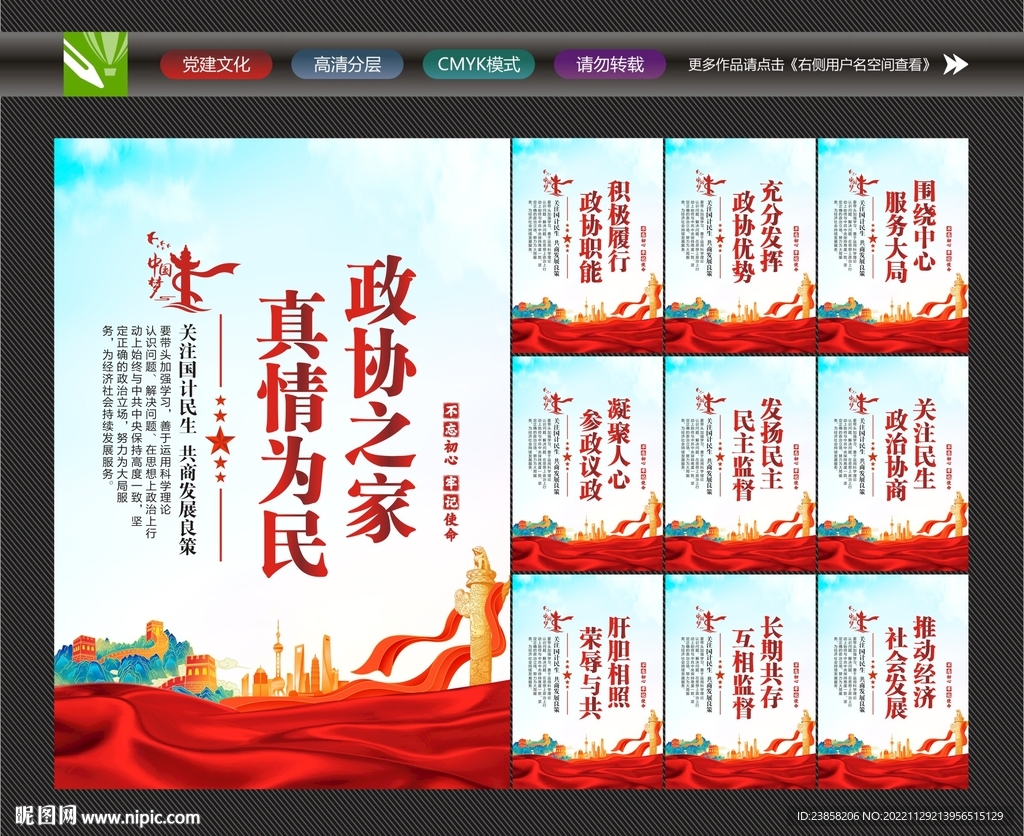 政协文化