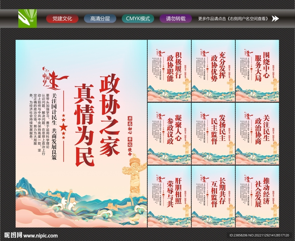 政协文化