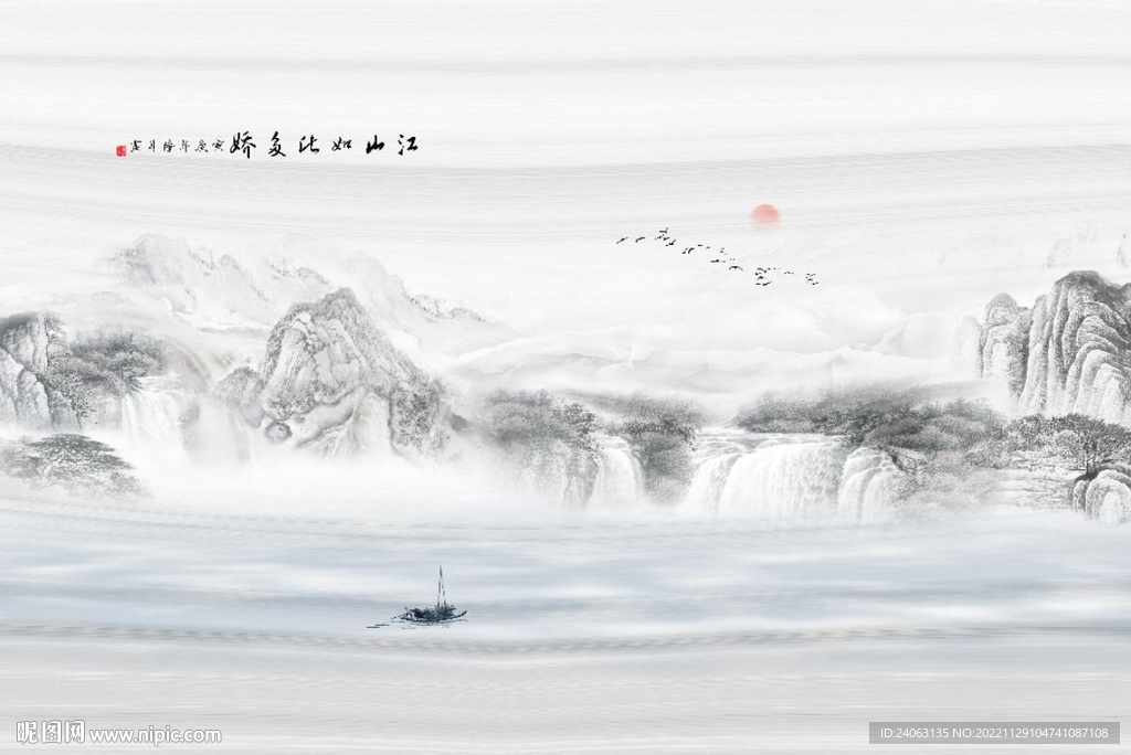 中式国画山水