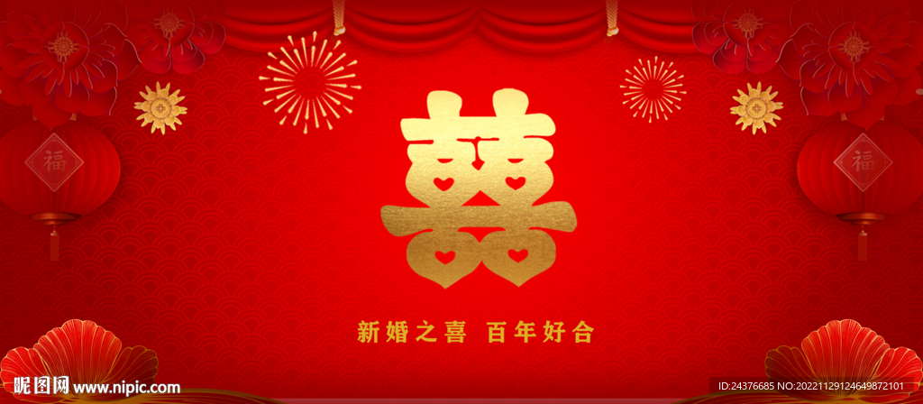 婚礼背景