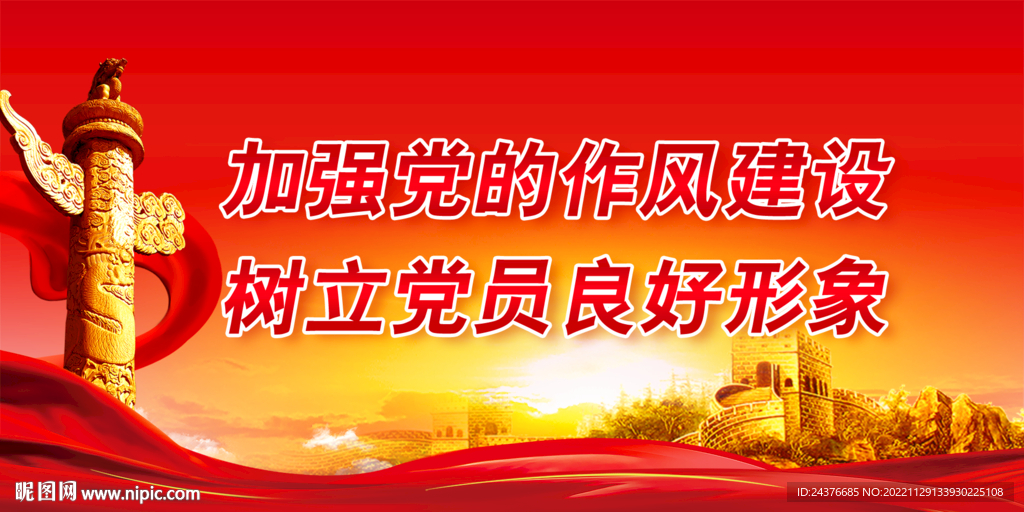 党建