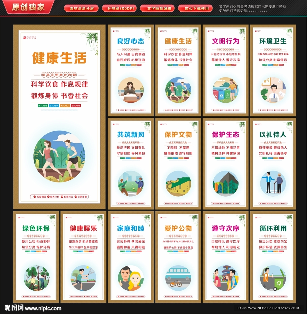 市民公约