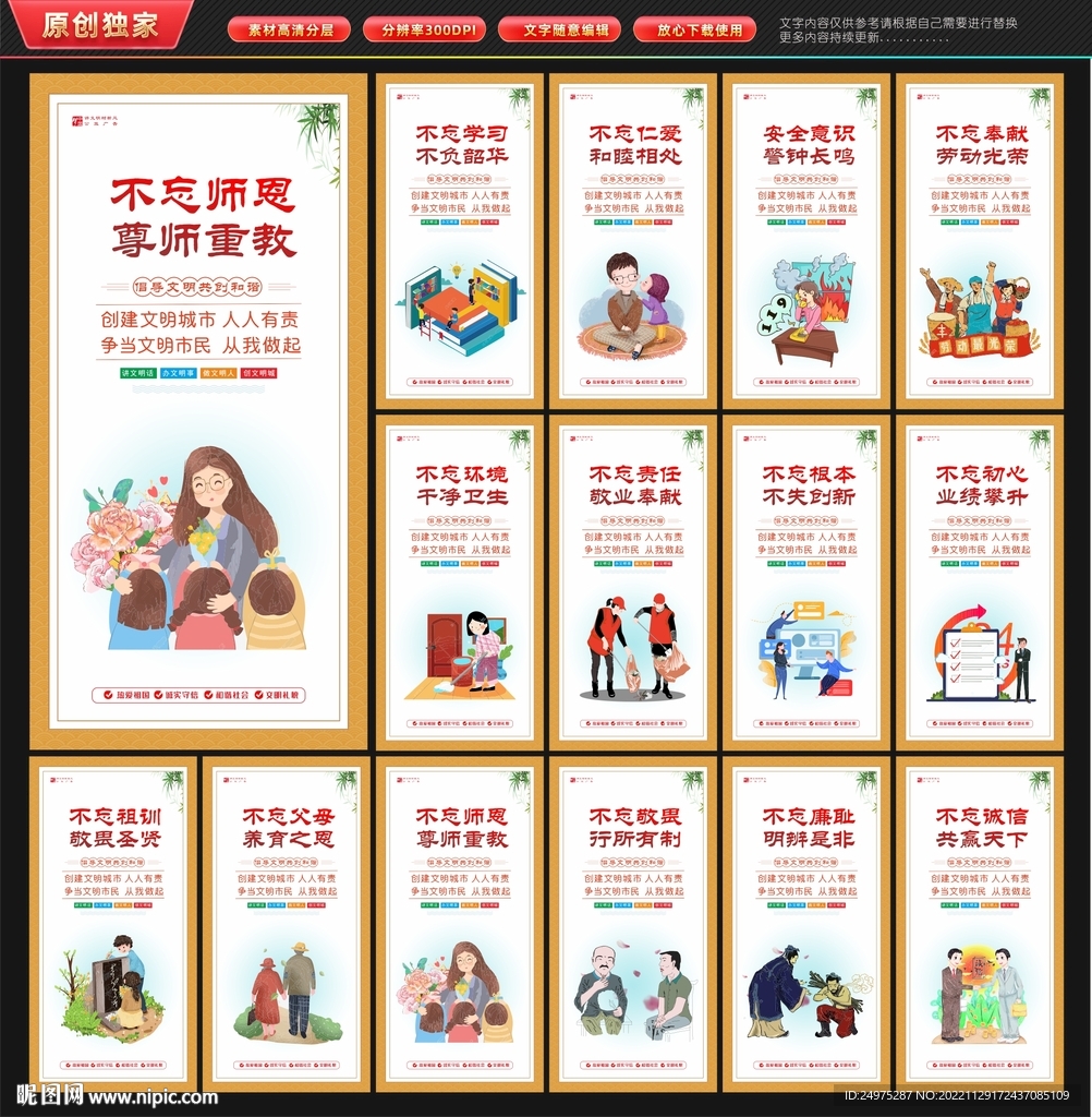 社会公德