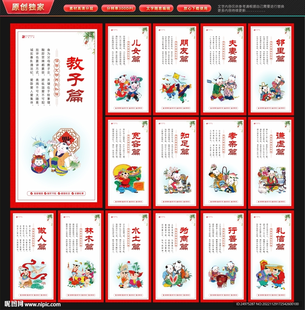 中国梦文化
