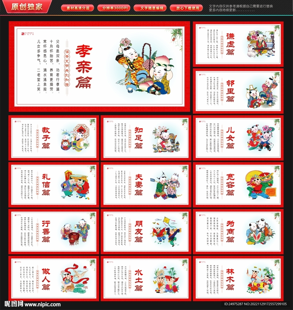 中国梦