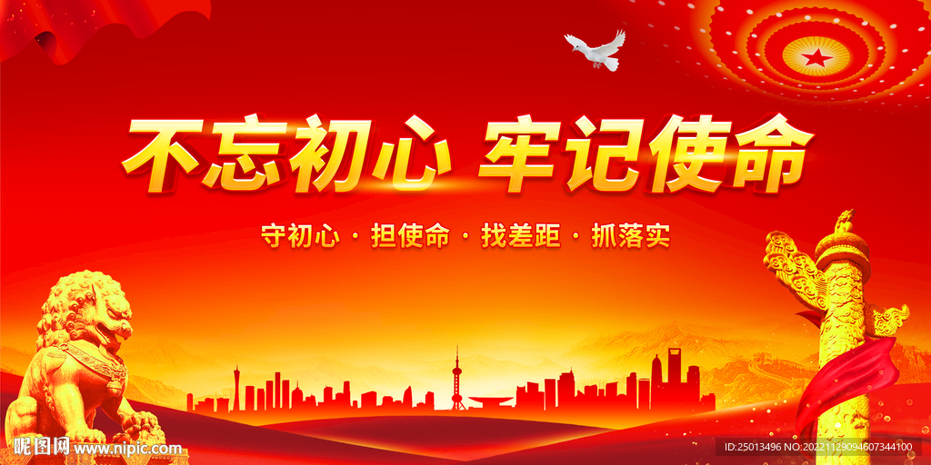 党建背景