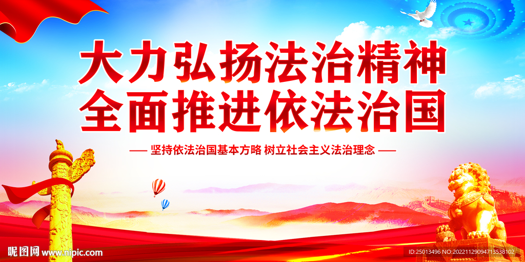 普法
